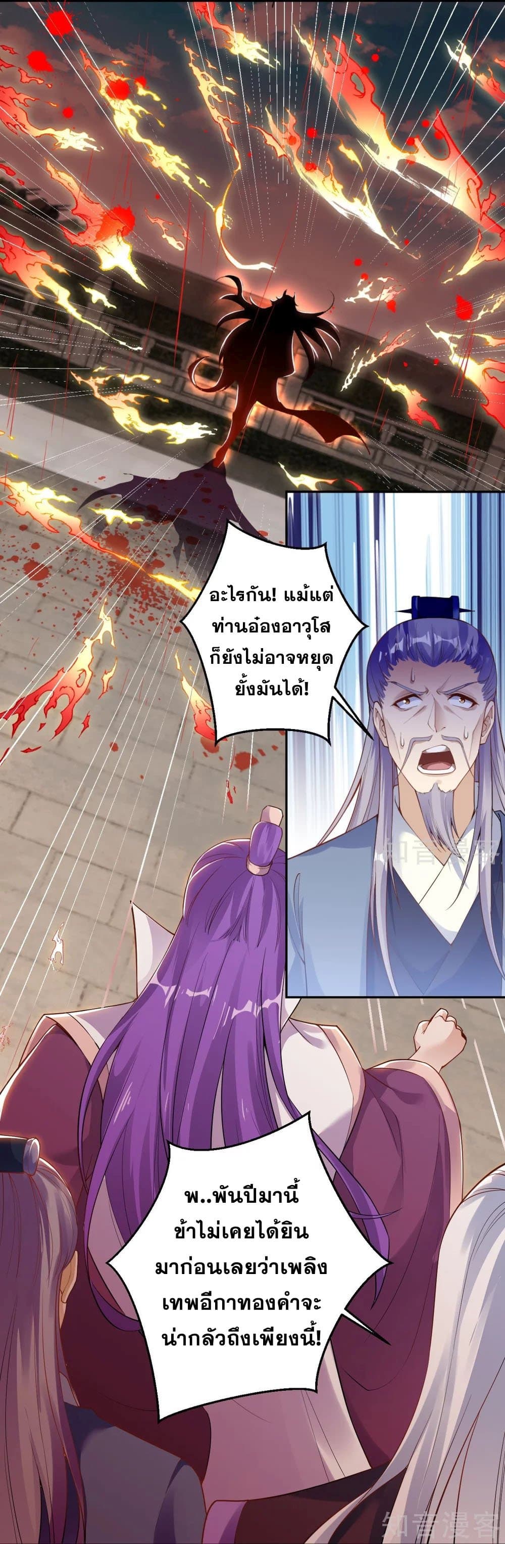 Against the Gods อสูรพลิกฟ้า 379-379