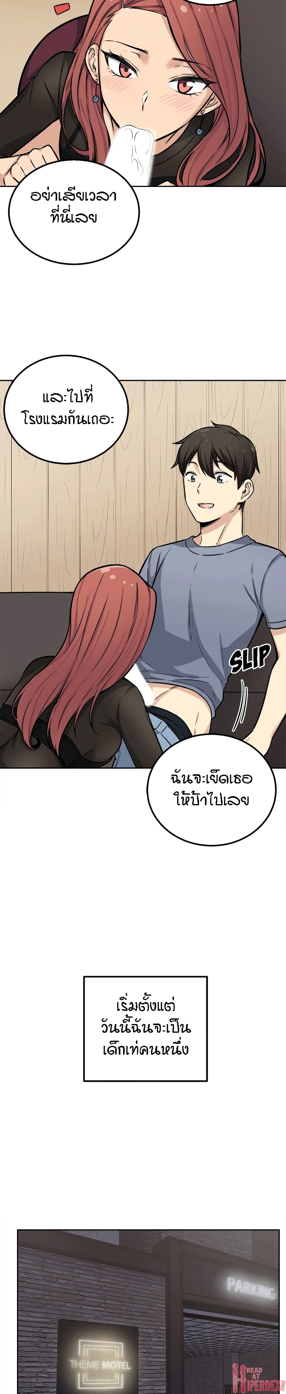 Excuse me, This is my Room 41-41