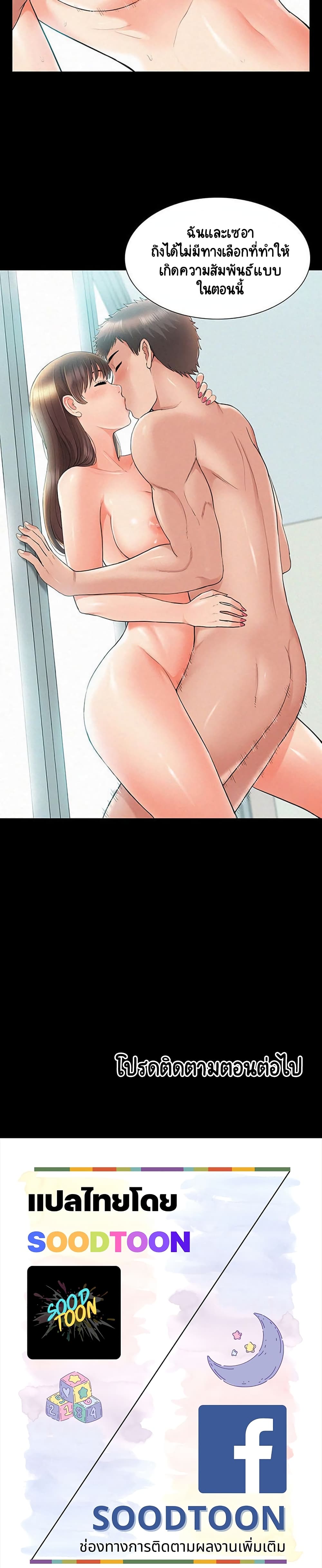 Oriental Clinic Miracles 33-33