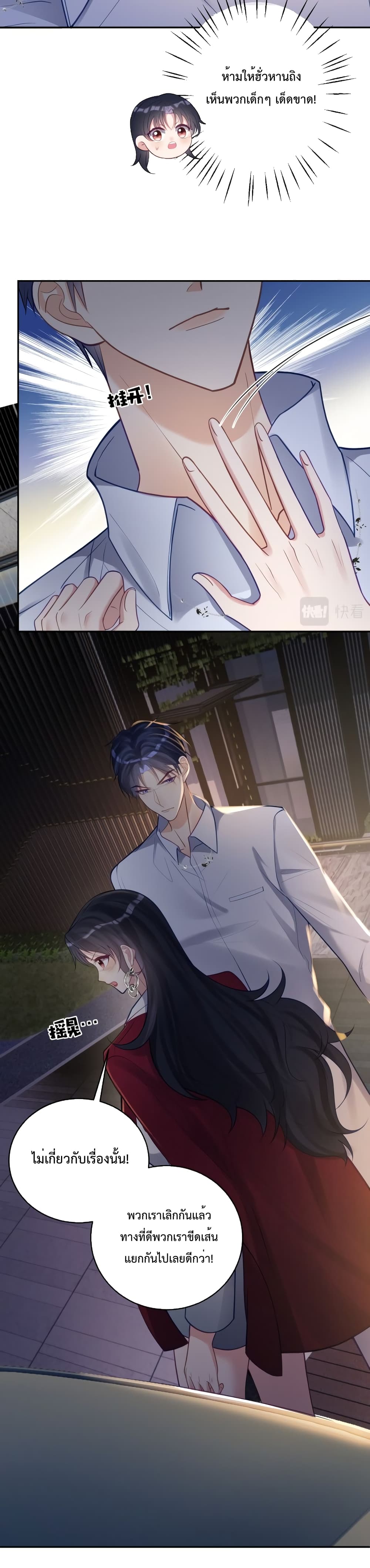 Sudden Baby 9-9