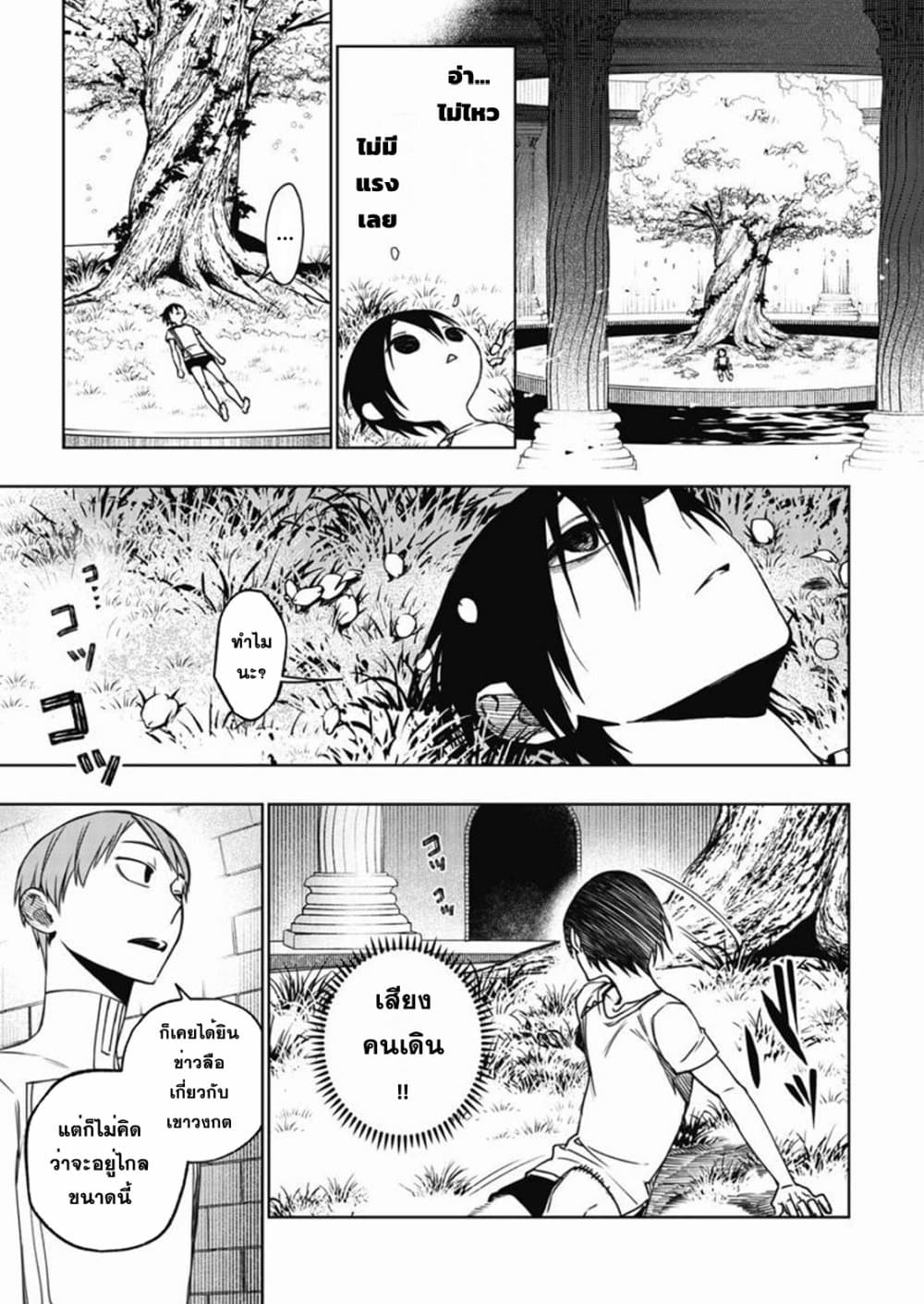 Boku no Nakama wa Isekai Saikyou Undead 2-2