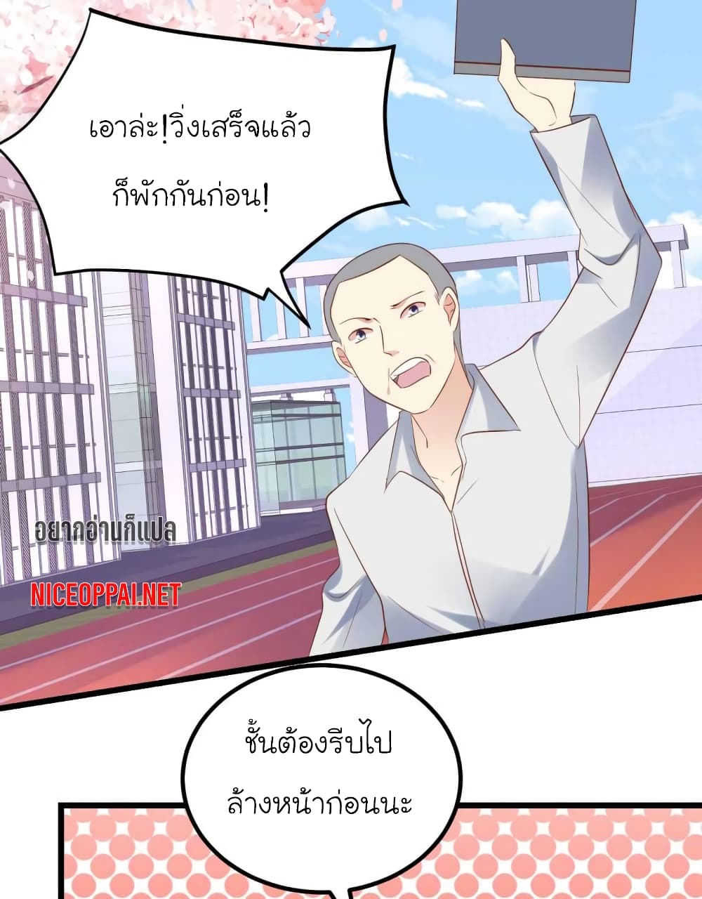 My Beautiful Time with You 80-80