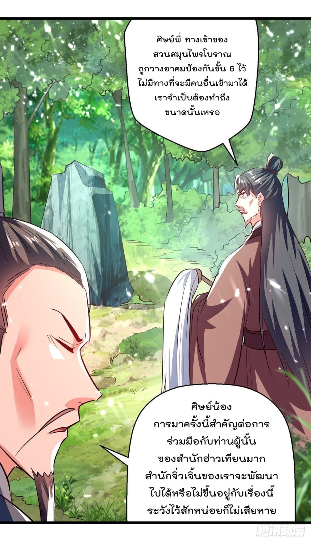 Emperor LingTian จักรพรรดิหลิงเทียน 174-174