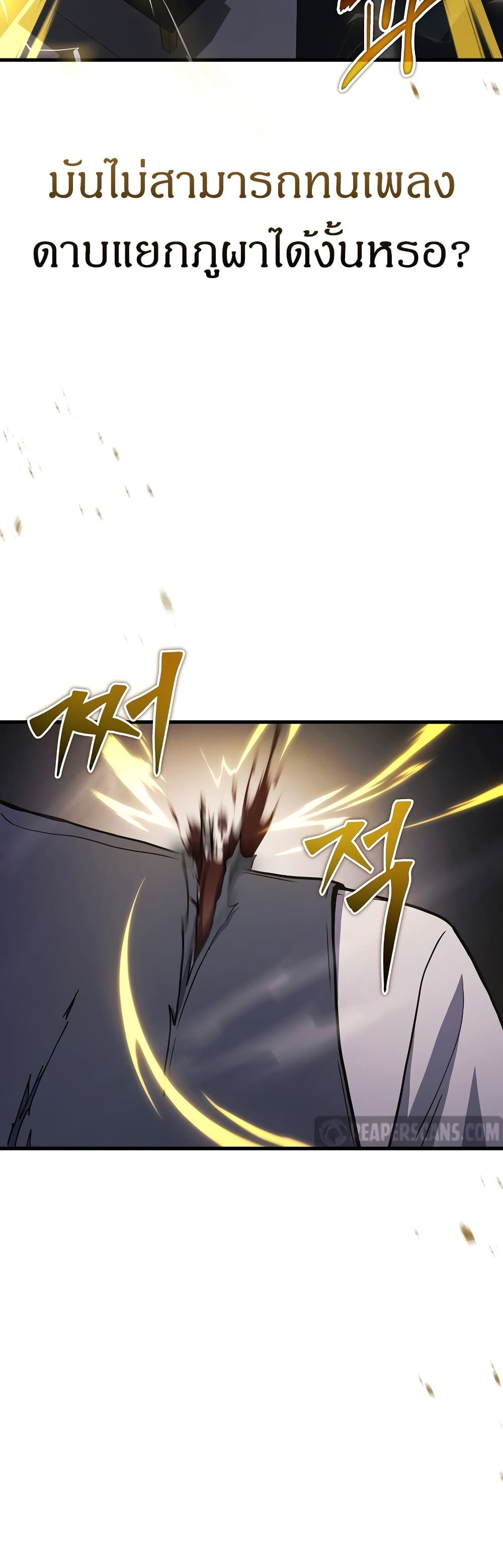 Martial God Regressed to Level 2 23-23