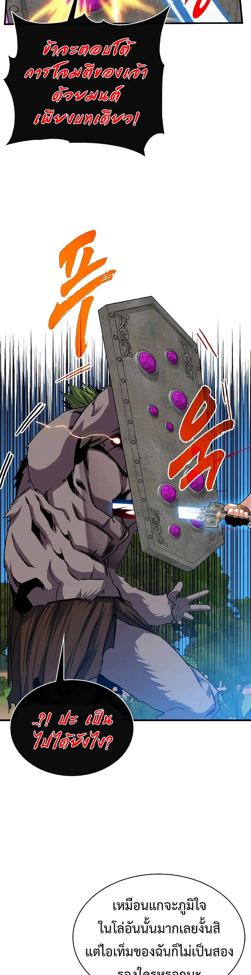 SSS-Class Gacha Hunter 50-50