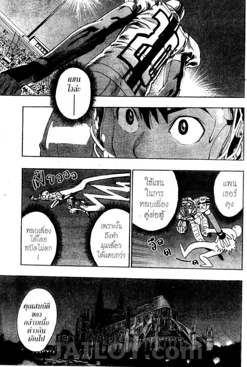 Eyeshield 21 70-70