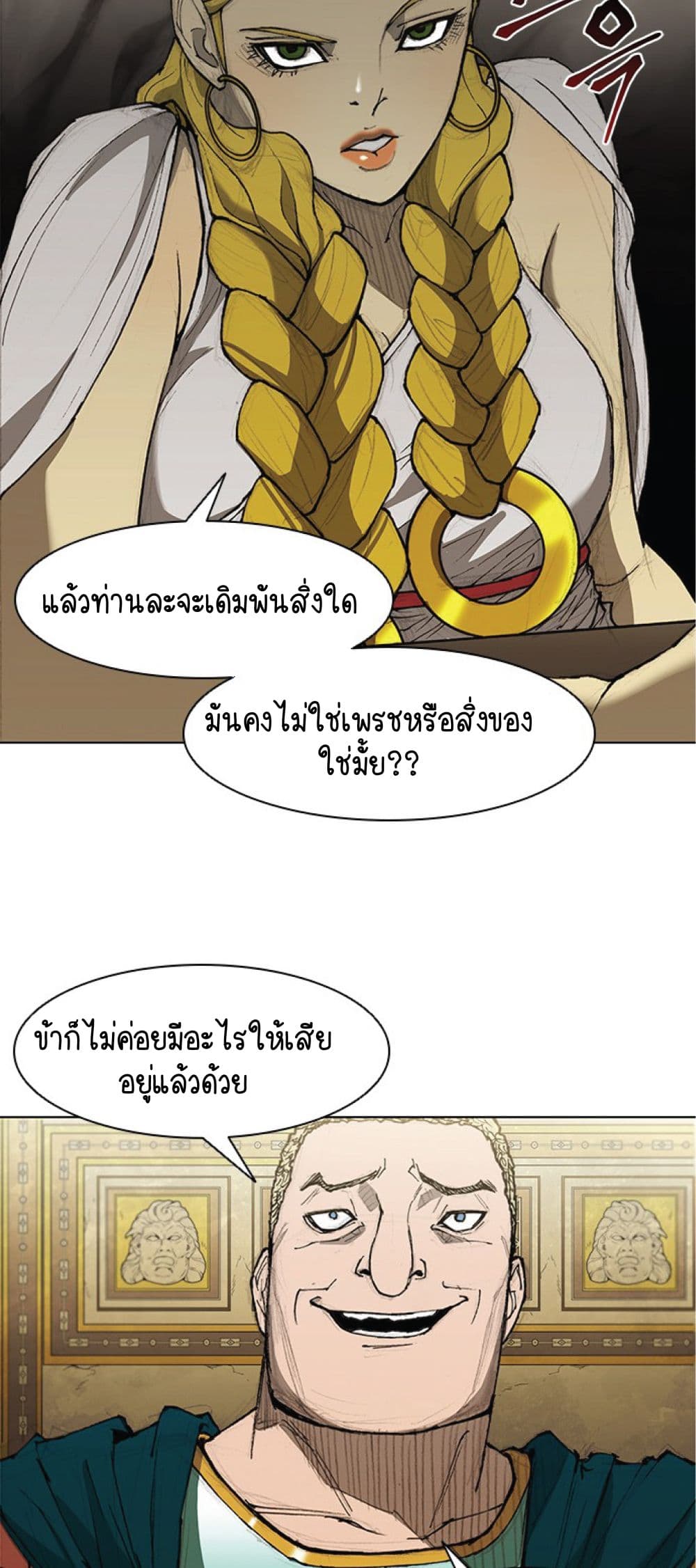 The Long Way of the Warrior 32-32