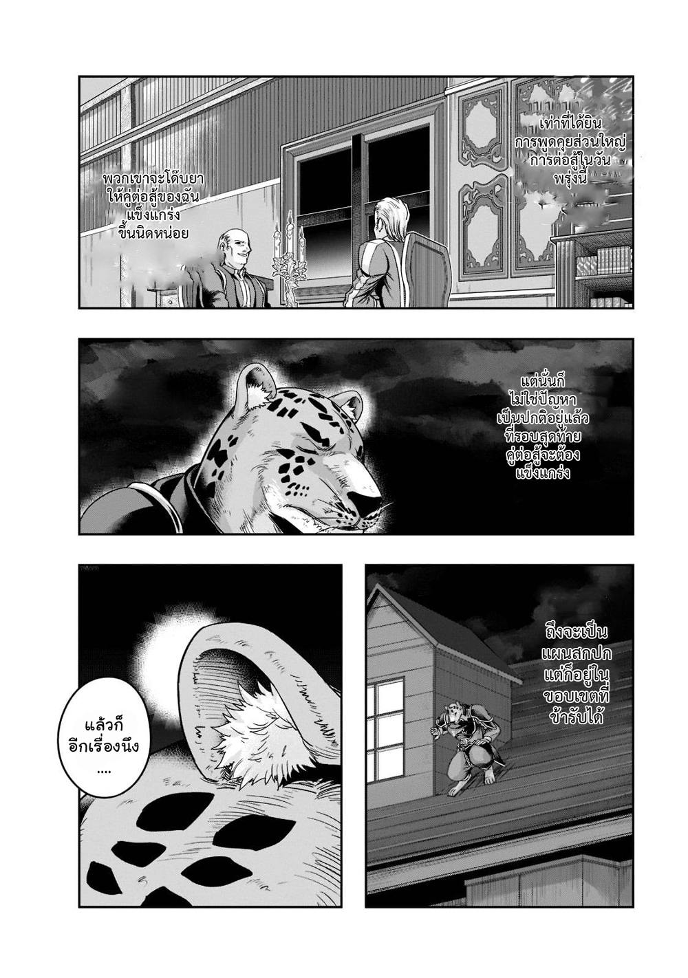 Hazure Waku no Joutai Ijou Skill de Saikyou ni Natta Ore ga Subete wo Juurin Suru made 26.2-26.2