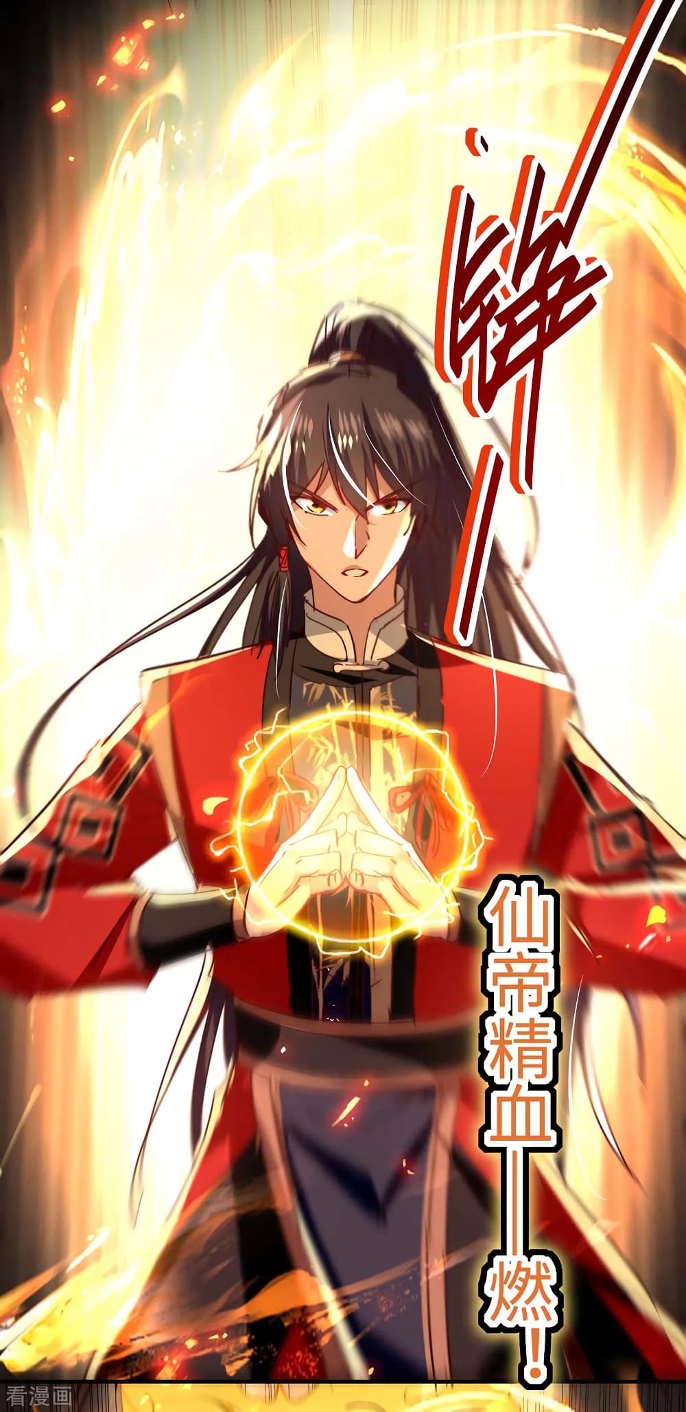Return of Divine Emperor 208-208