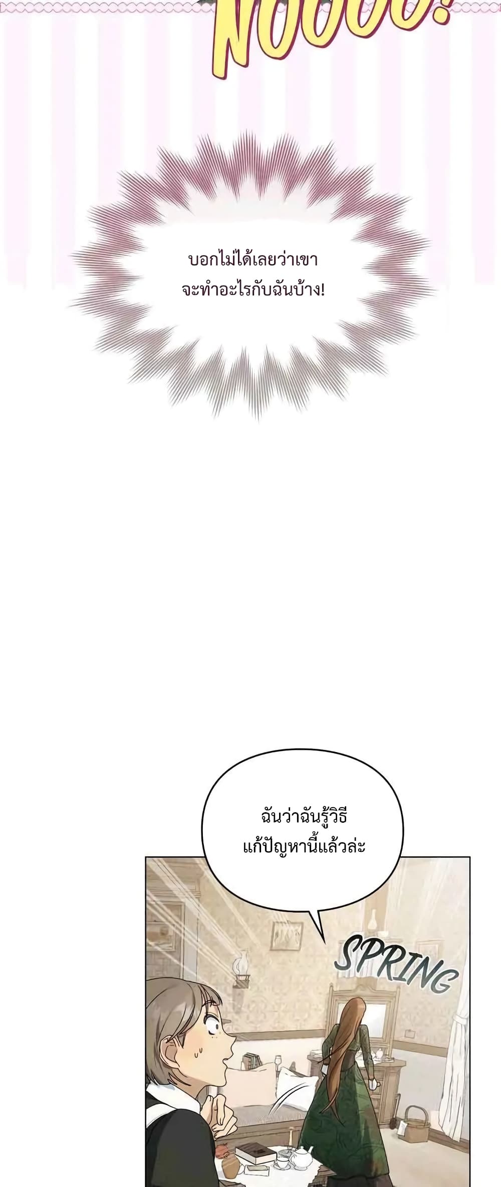 Wish Upon a Husband 4-4