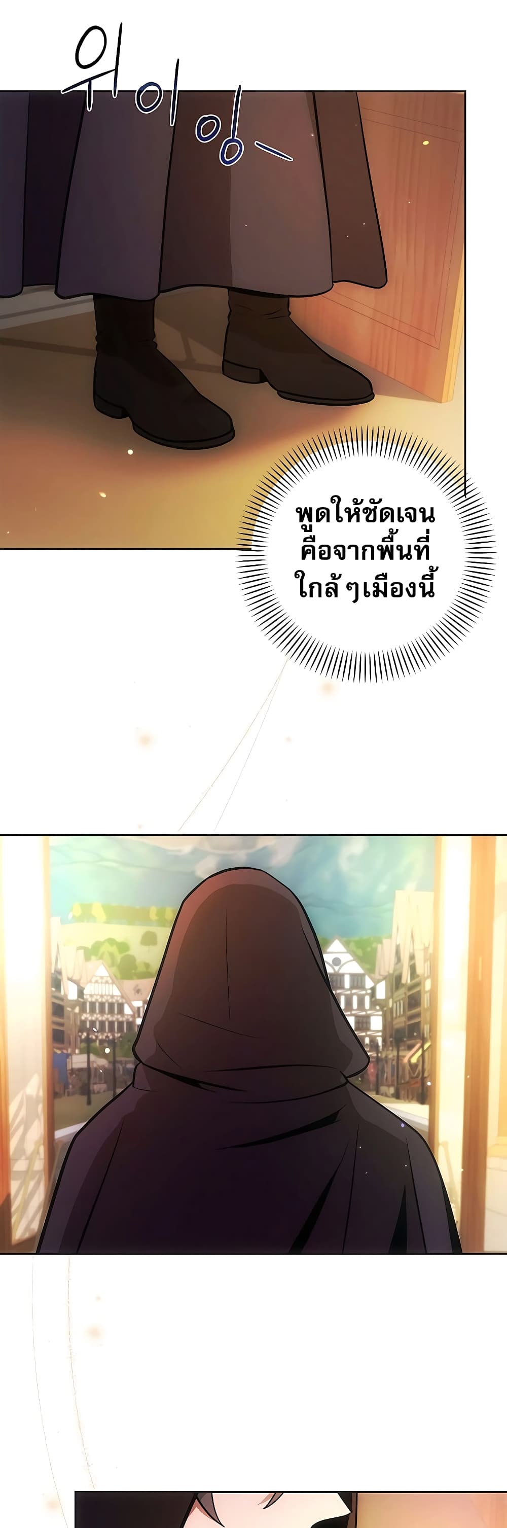 I Became the Youngest Prince in the Novel 7-7