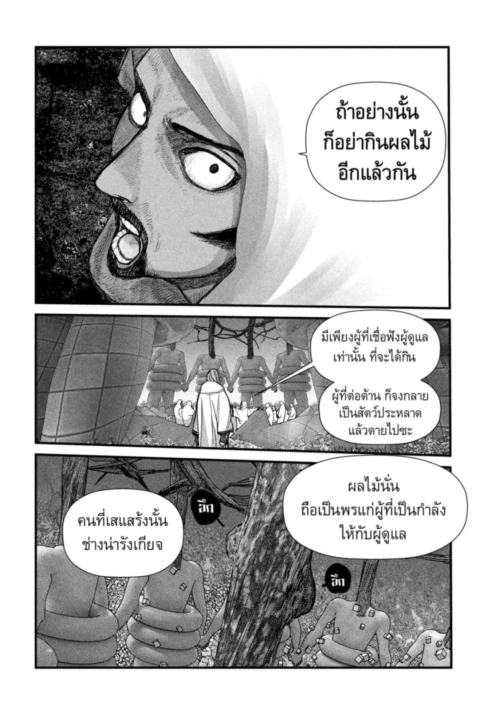 Gestalt เกทตัลท์ ท้องฟ้าวิปโยค 15-สารอาหารที่อยู่ในผลไม้คือ