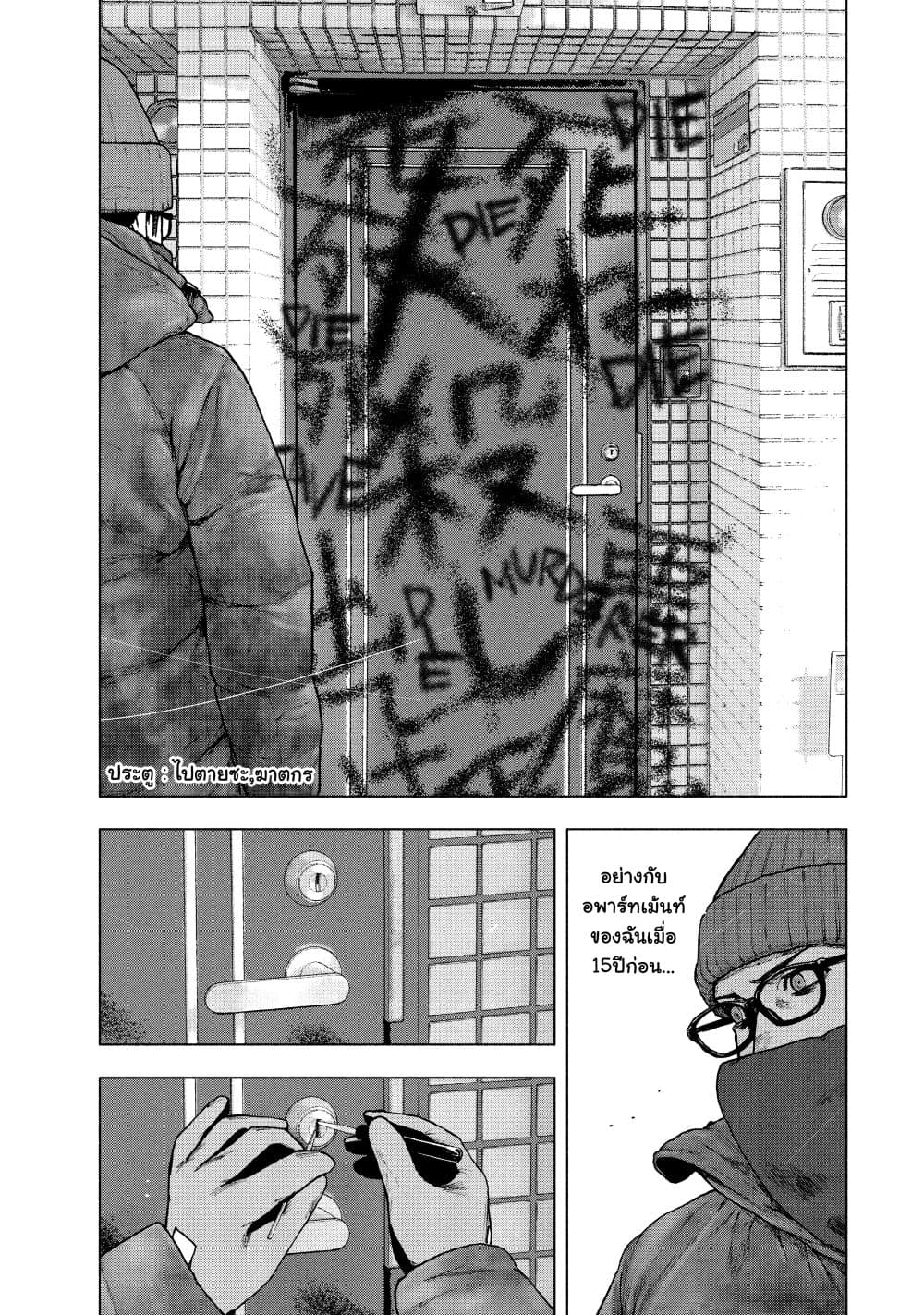 Shin'ai naru Boku e Satsui o Komete 71-71