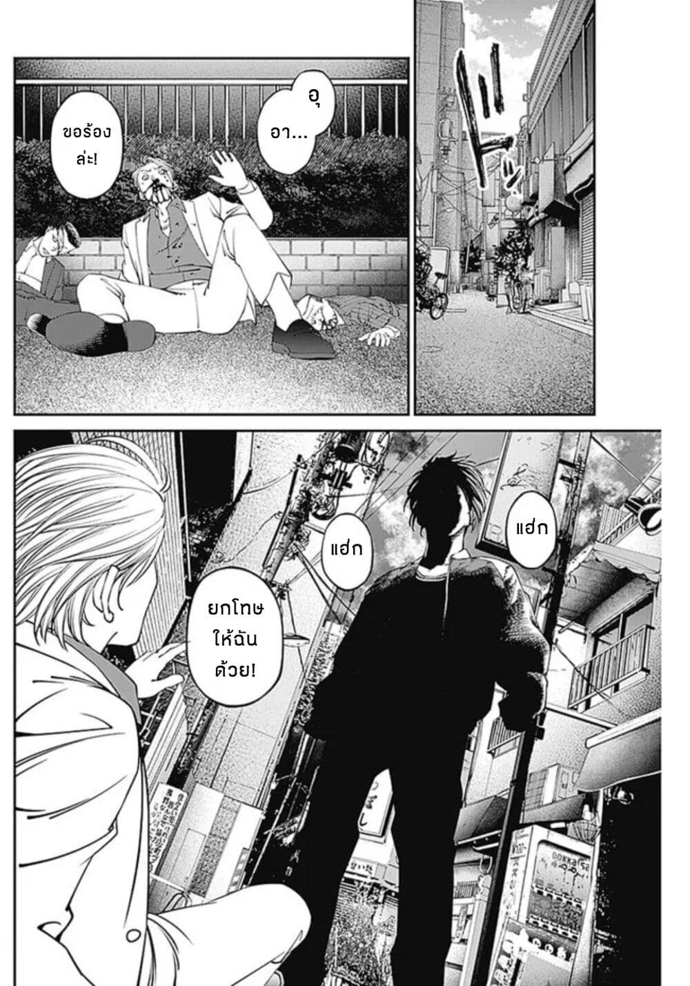 20XX-nen Level-up Saigai - Kami Kara Sazukarishi Aratanaru Chikara 5-5