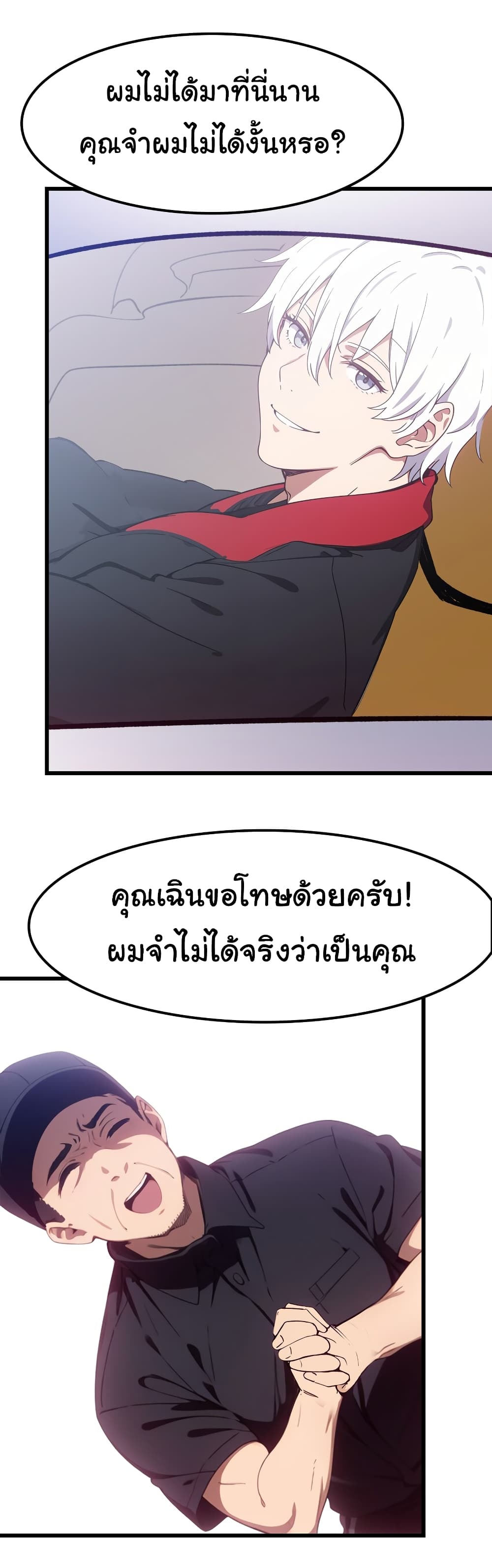Dragon King Order คำสั่งราชามังกร! 48-48