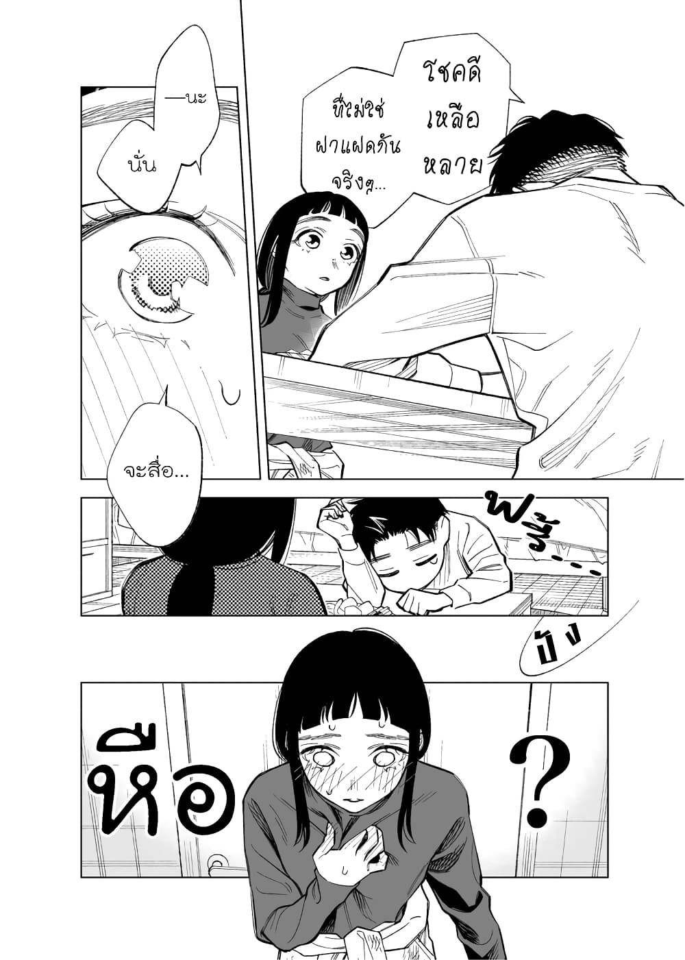 Futago-tachi no Shojijou 85-85
