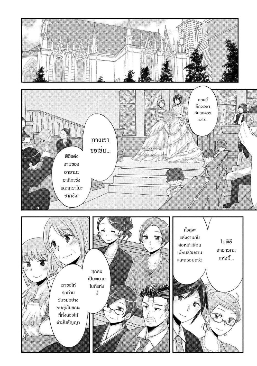 Hayama Sensei To Terano Sensei Ha Tsukiatteiru 23-ตกหลุกรักซ้ำแล้วซ้ำเล่า