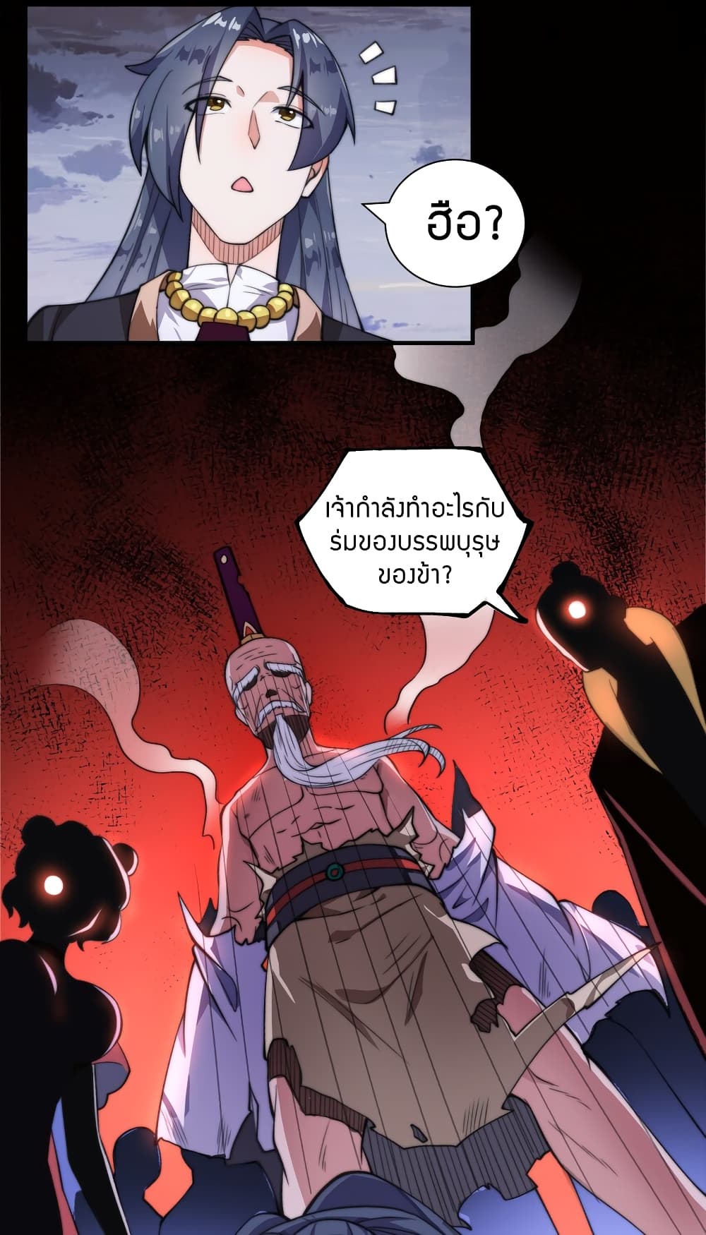 King of Tribulation 1-1