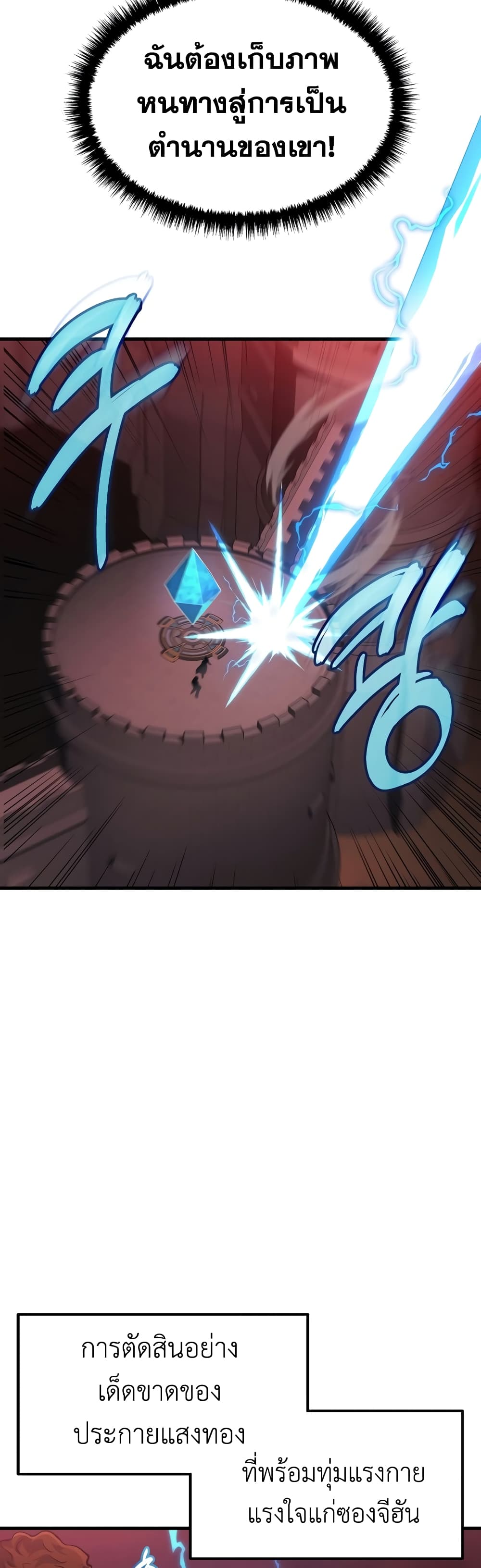 Martial God Regressed to Level 2 22-22