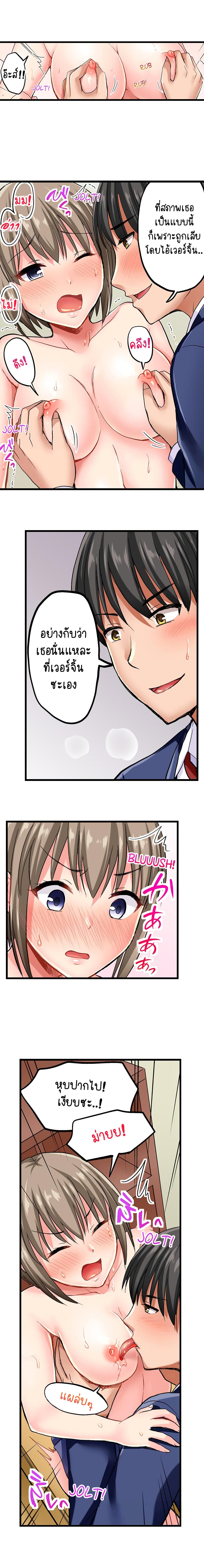 Bullied Boy’s Tongue Revenge 5-5