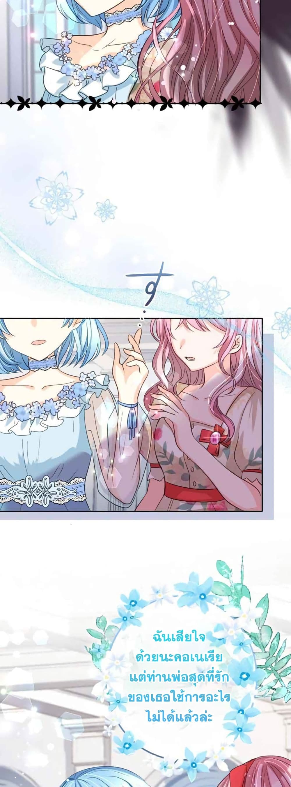 The Precious Girl Does Not Shed Tears 10-10