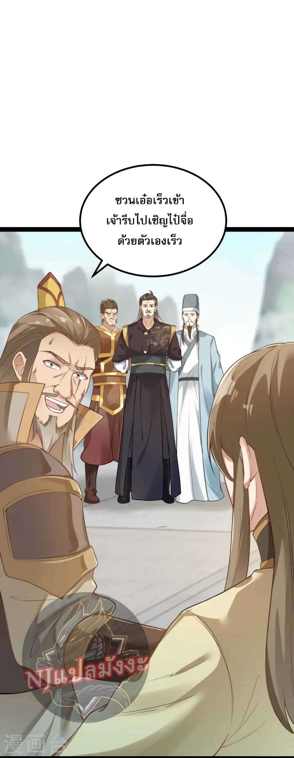 The Sword Immortal Emperor was reborn as a son-in-law 15-15