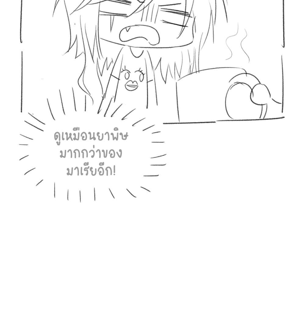 My Food Seems to Be Very Cute 34-ตอนที่ 35-36