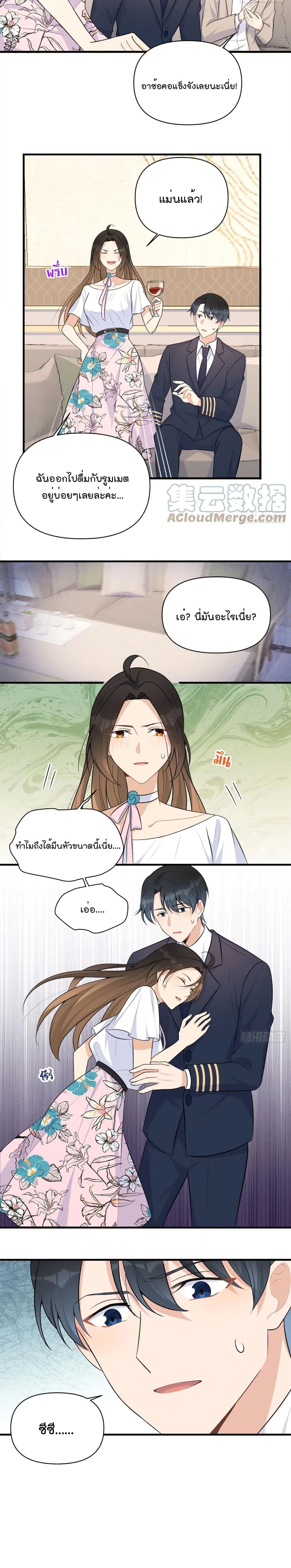 Remember Me? จำฉันได้หรือเปล่า? 67-67