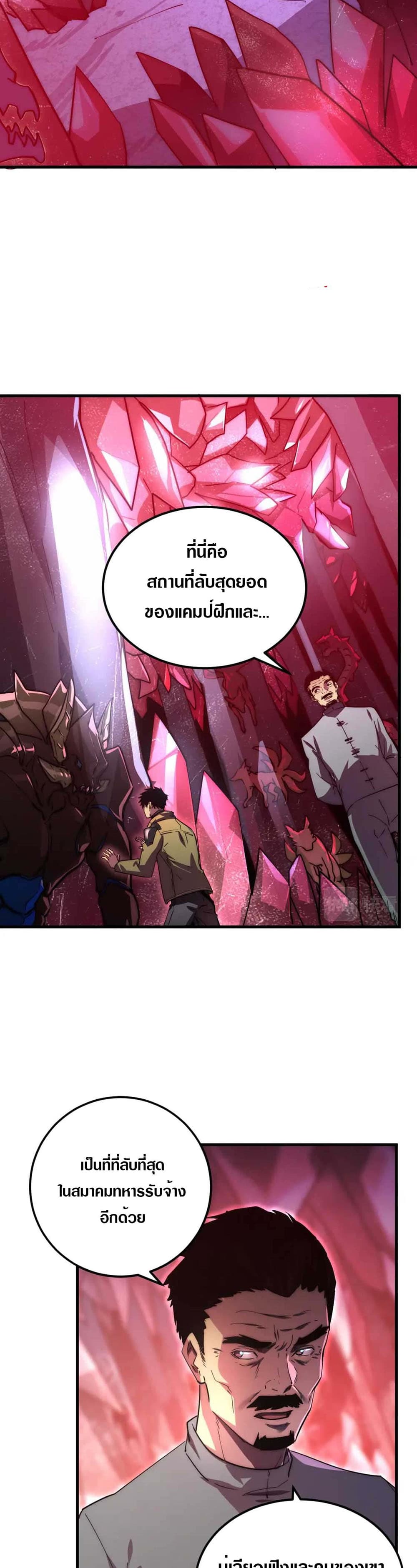 Rise From The Rubble เศษซากวันสิ้นโลก 164-164