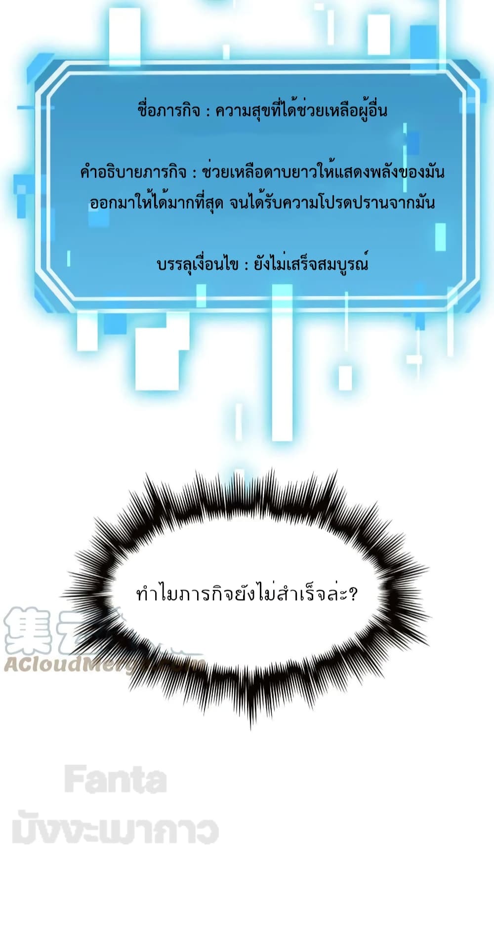 World's Apocalypse Online หมื่นสวรรค์สิ้นโลกา 172-172