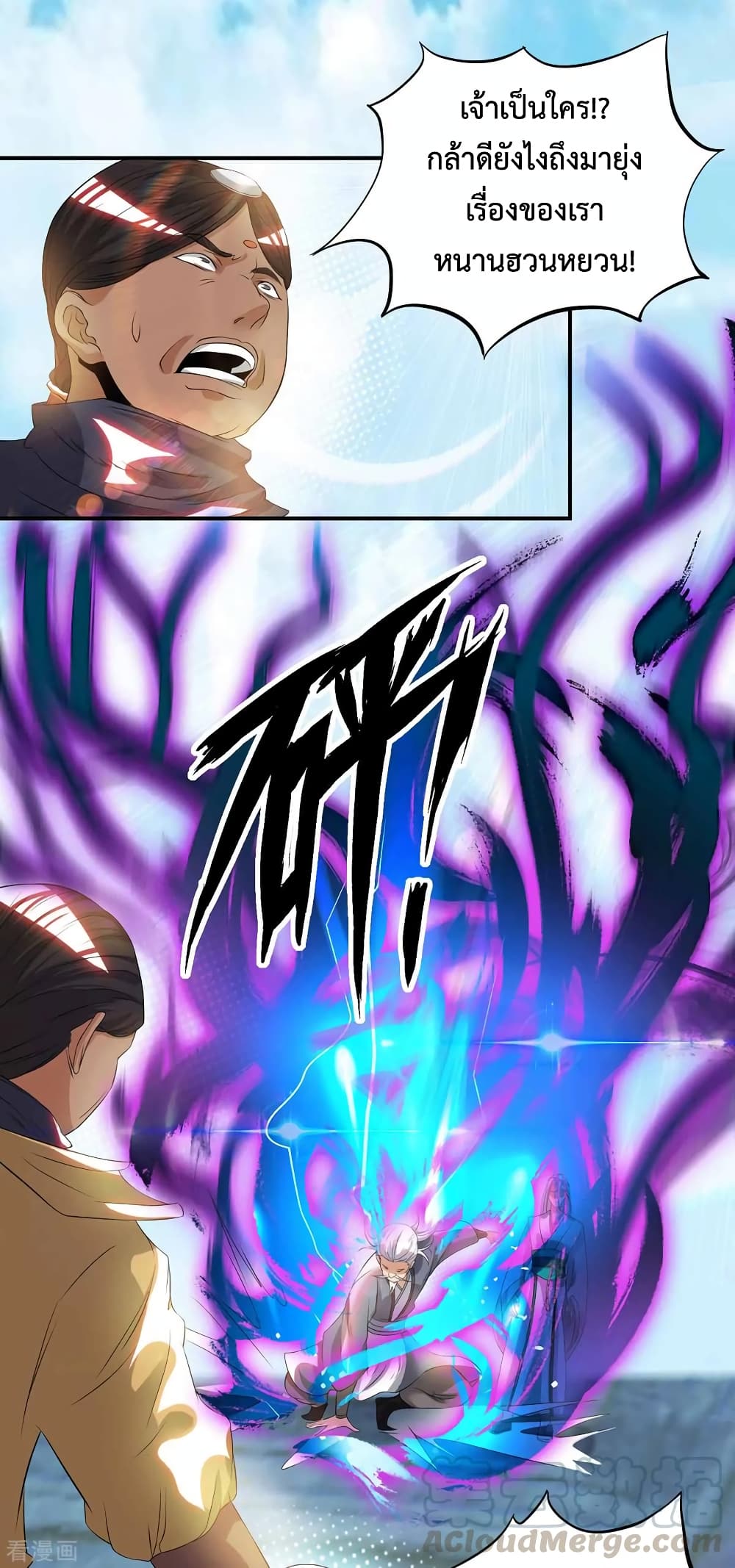 Reversal of God King 35-35