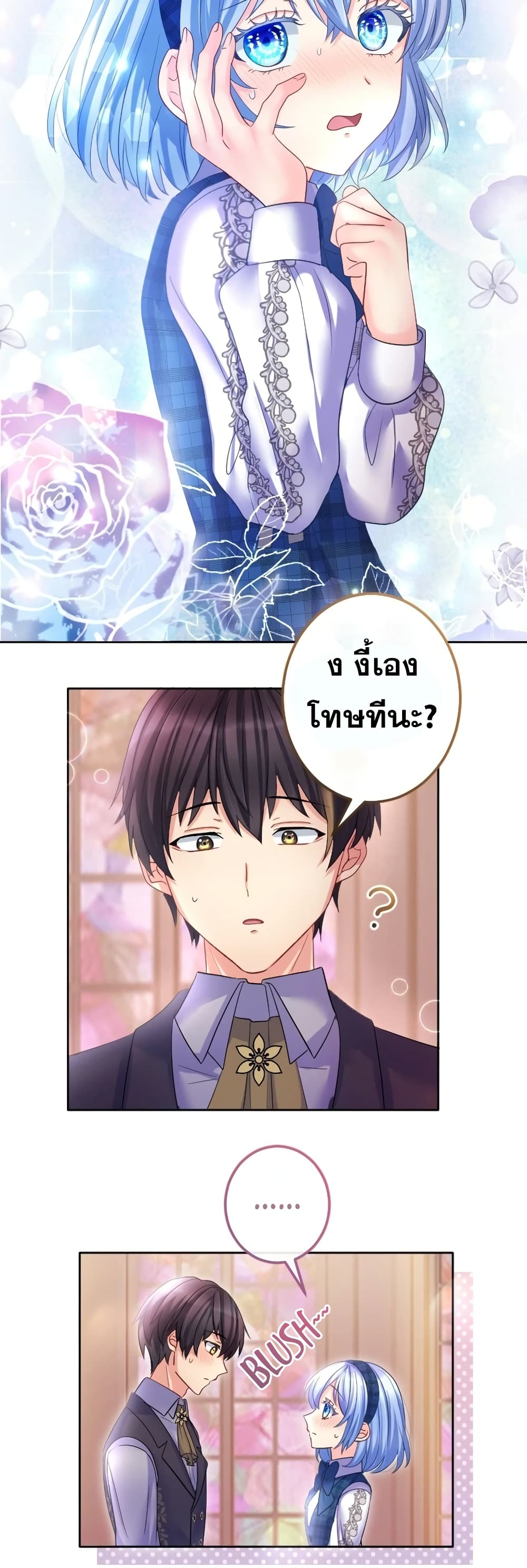 The Precious Girl Does Not Shed Tears 65-65