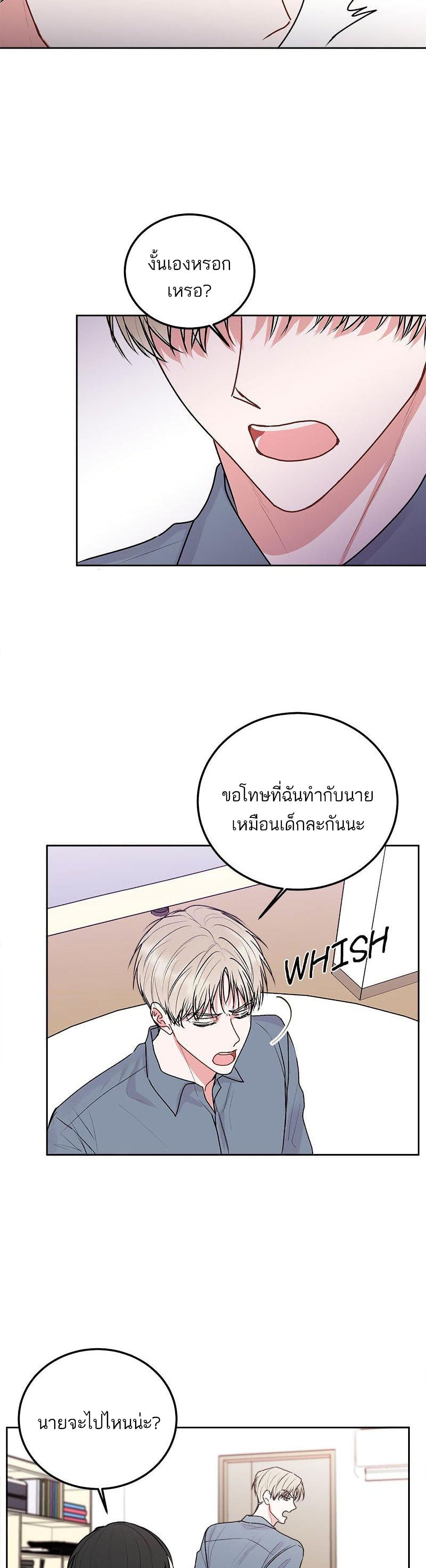 Don't Cry, Sunbae! 35-35