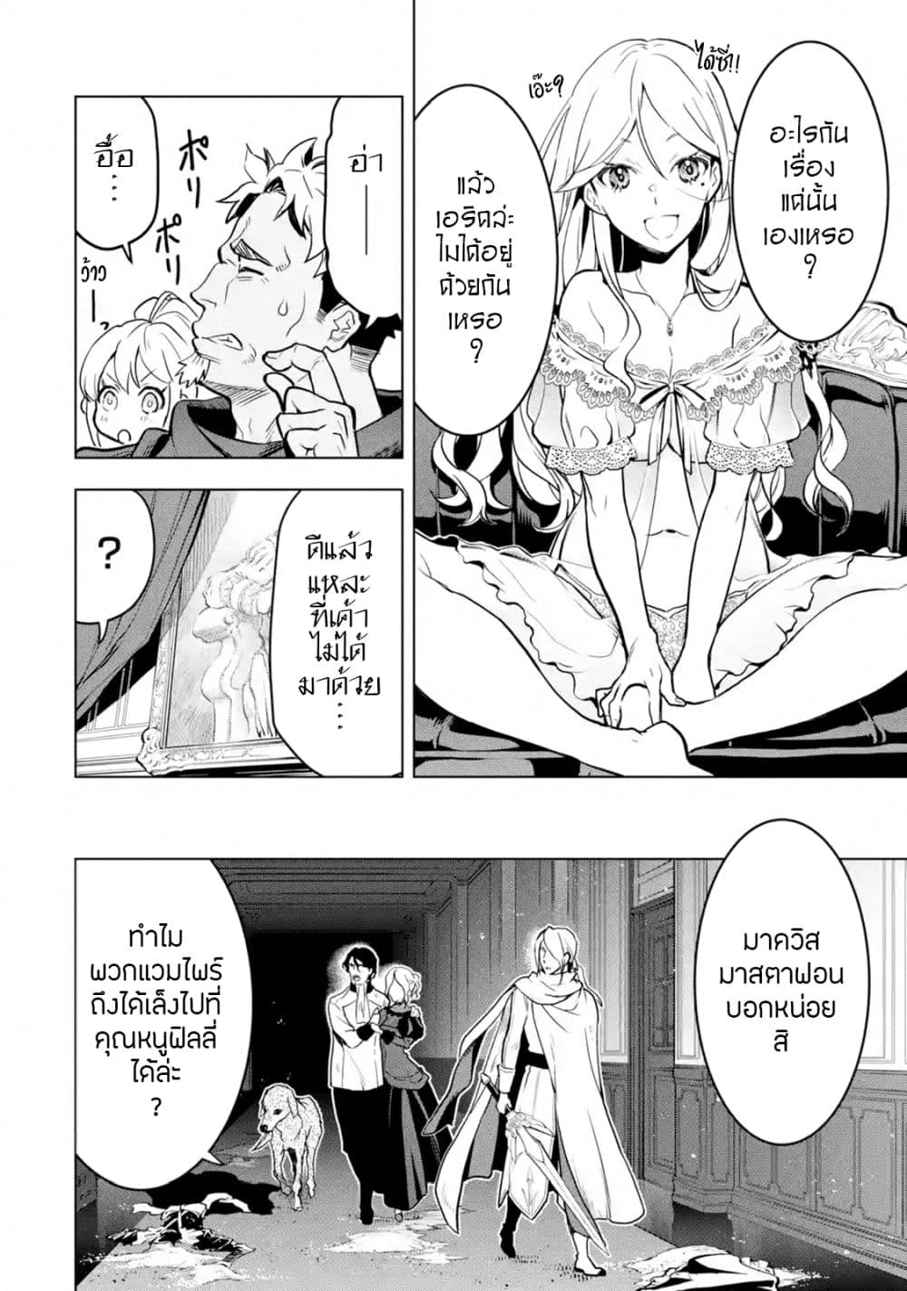 Koko wa Ore ni Makasete Saki ni Ike to Itte kara 10 Nen ga Tattara Densetsu ni Natteita 15-15