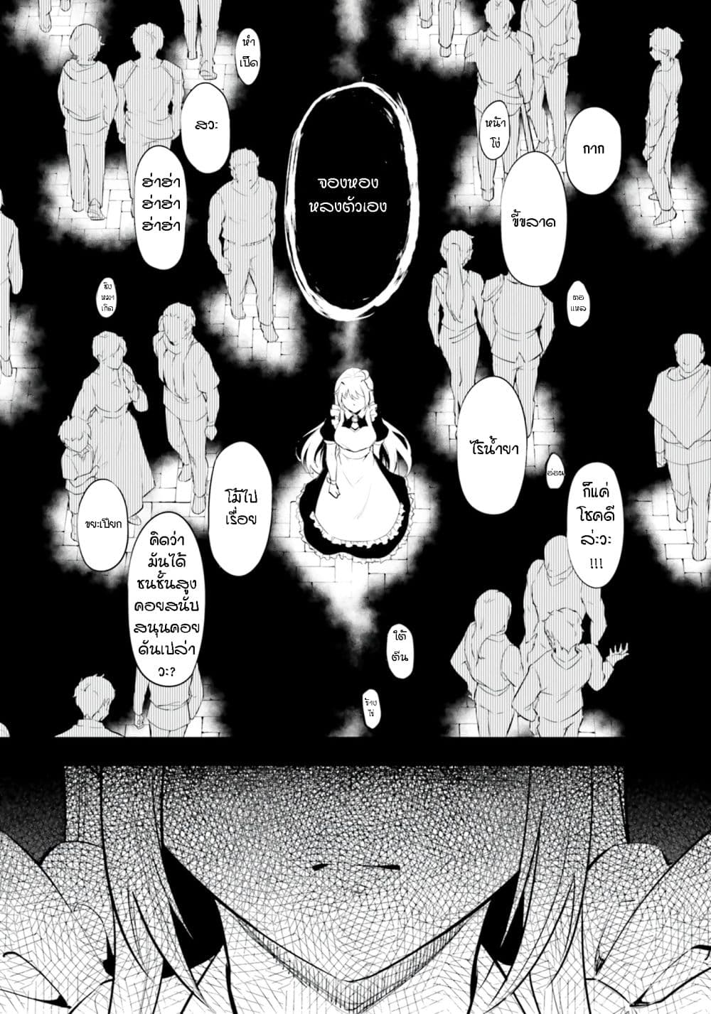 Tono no Kanri o Shite Miyou 60-อัญเชิญอย่างรีบเร่ง