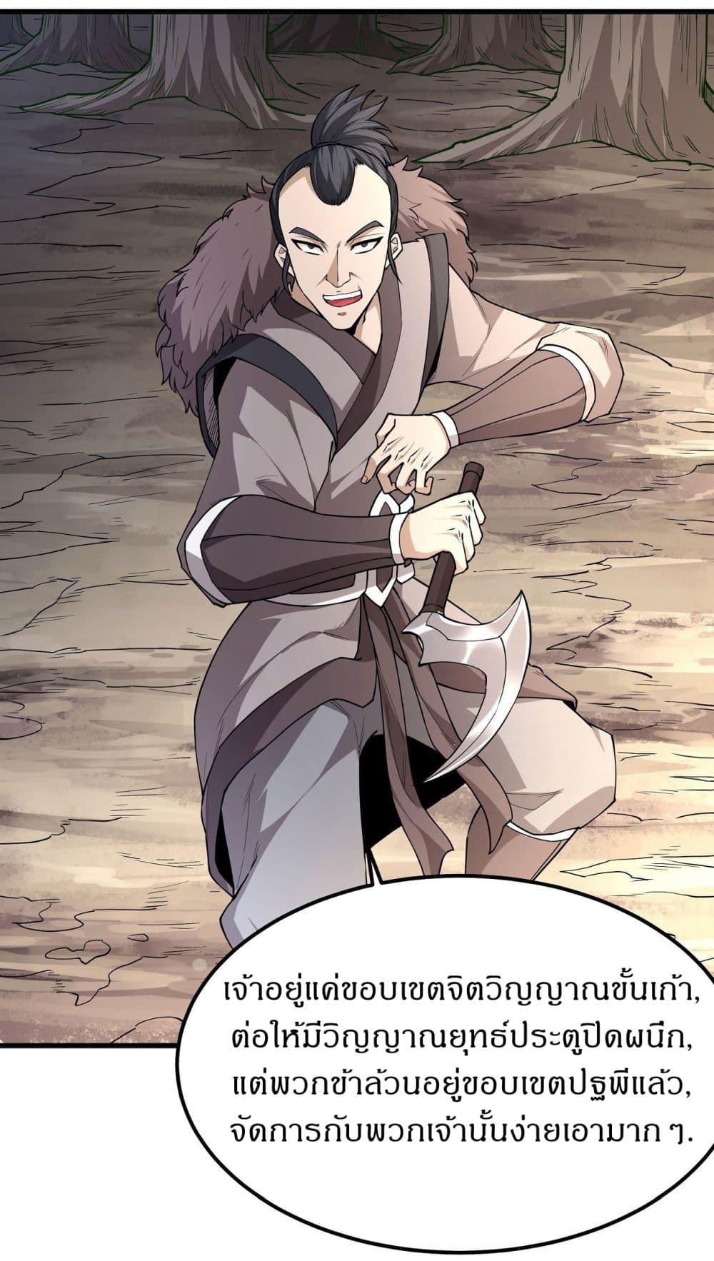 God of Martial Arts 505-505