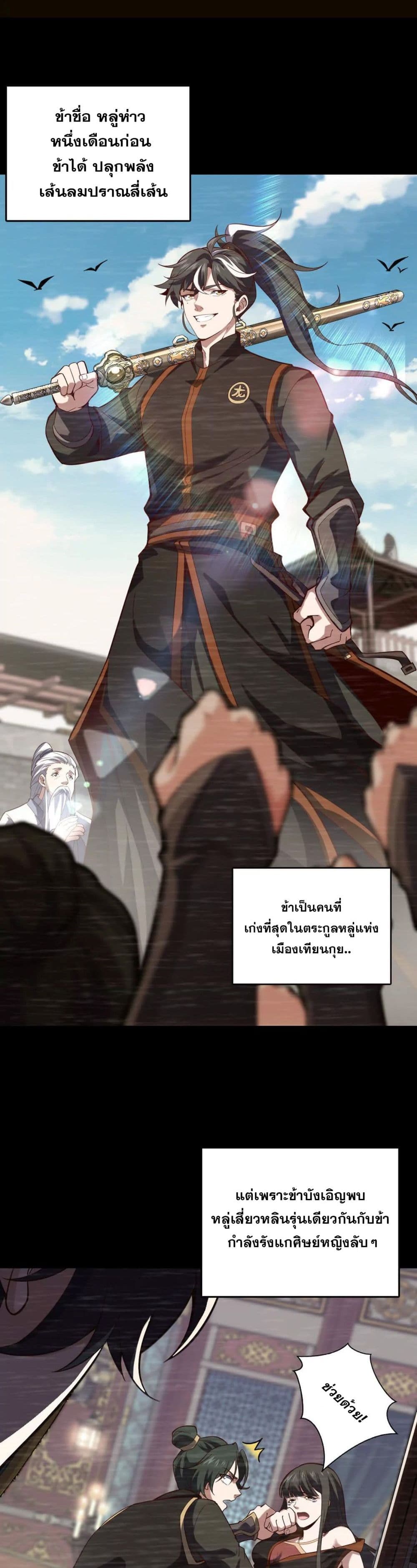 I am the Dragon Emperor 1-1