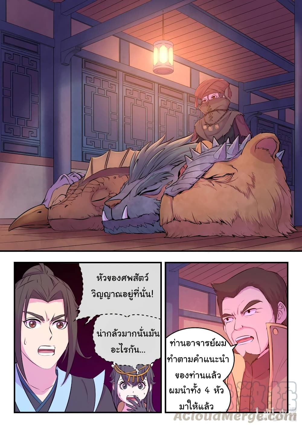 King of Spirit Beast 104-104