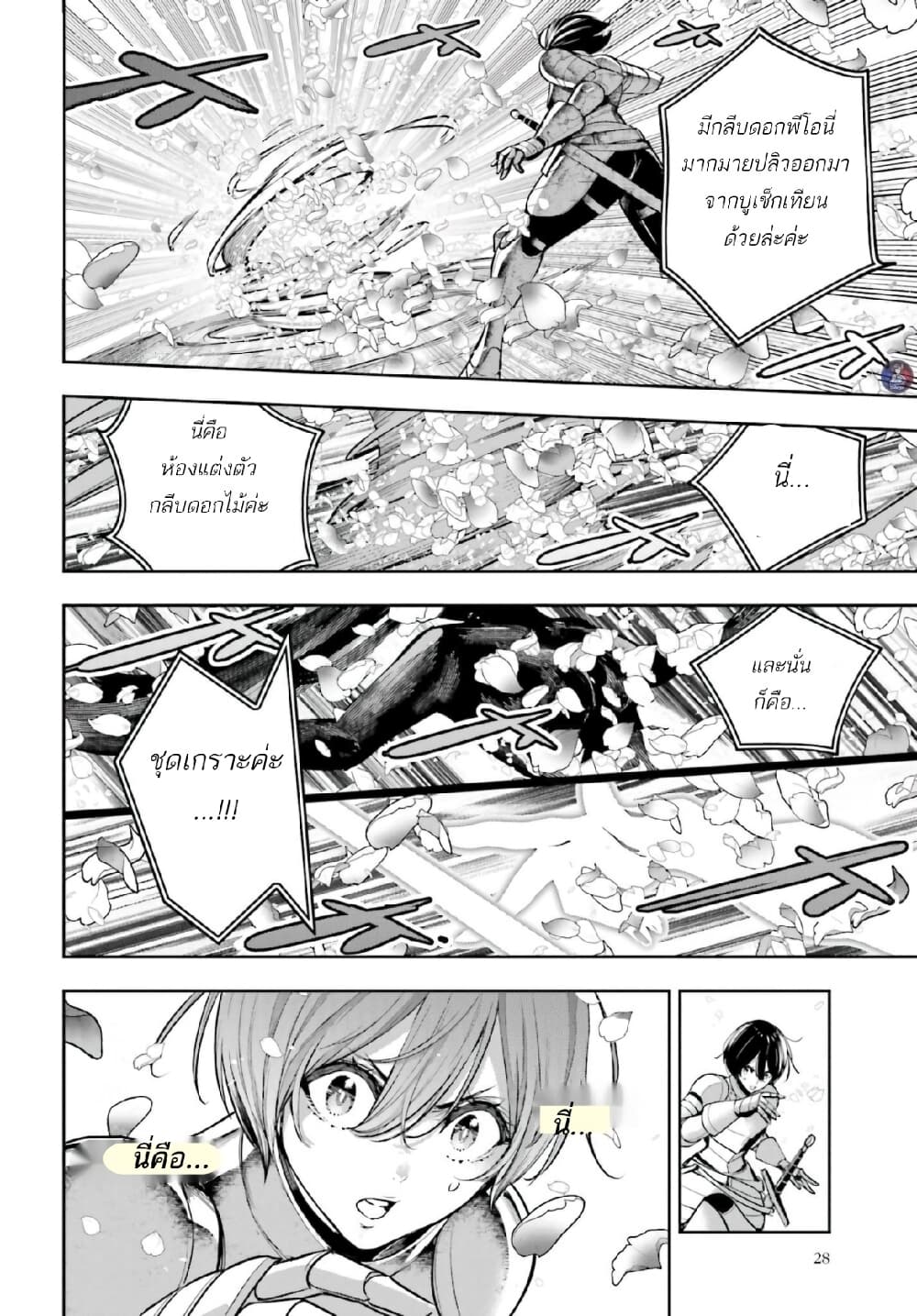 Majo Taisen - The War of Greedy Witches 7-เหตุผลที่ต่อสู้