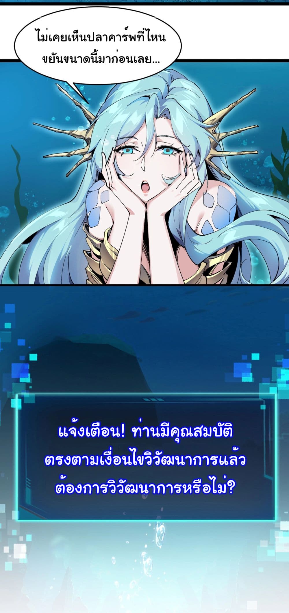 Start evolution from koi to dragon 2-2