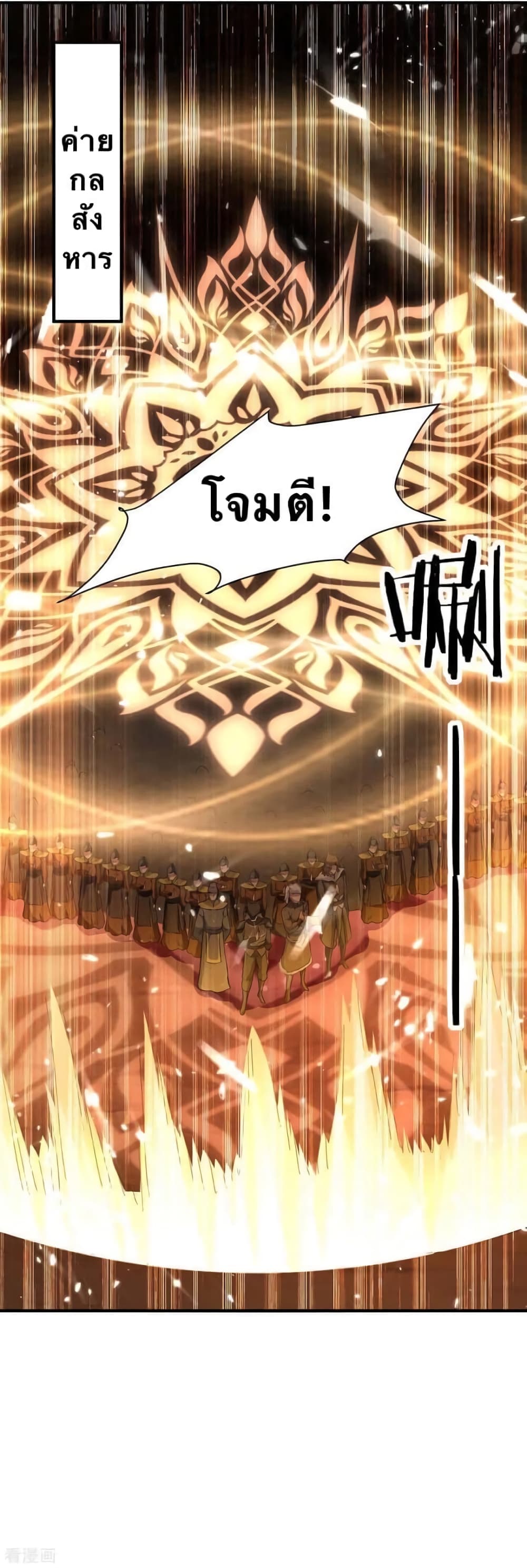 Strongest Leveling 215-215