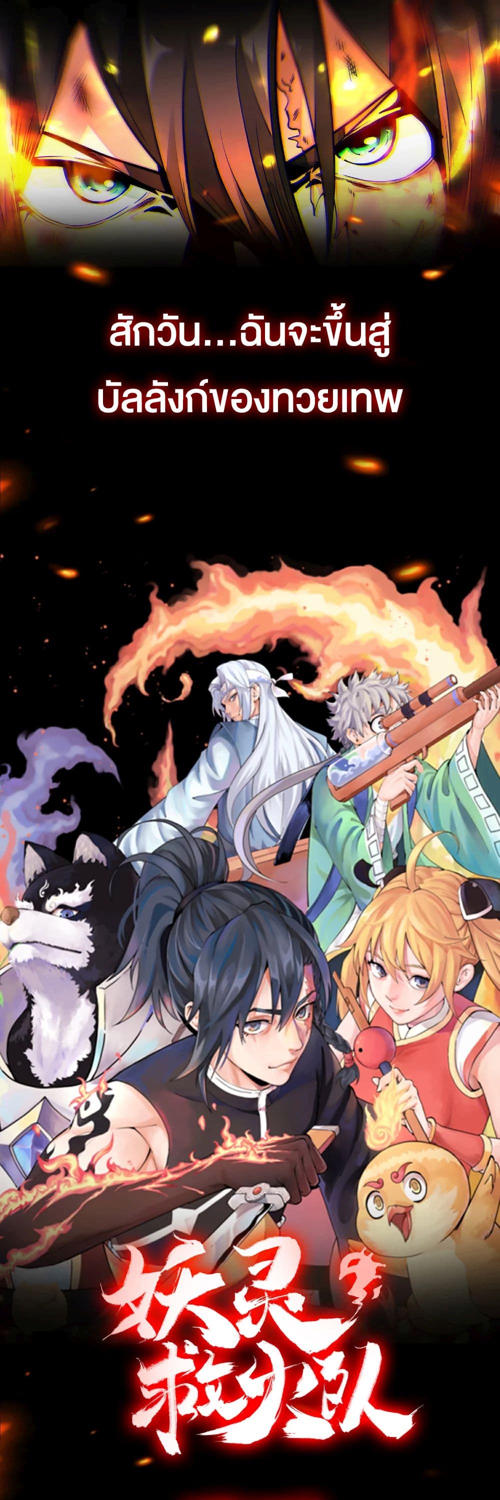 Ghost fire brigade 1-1