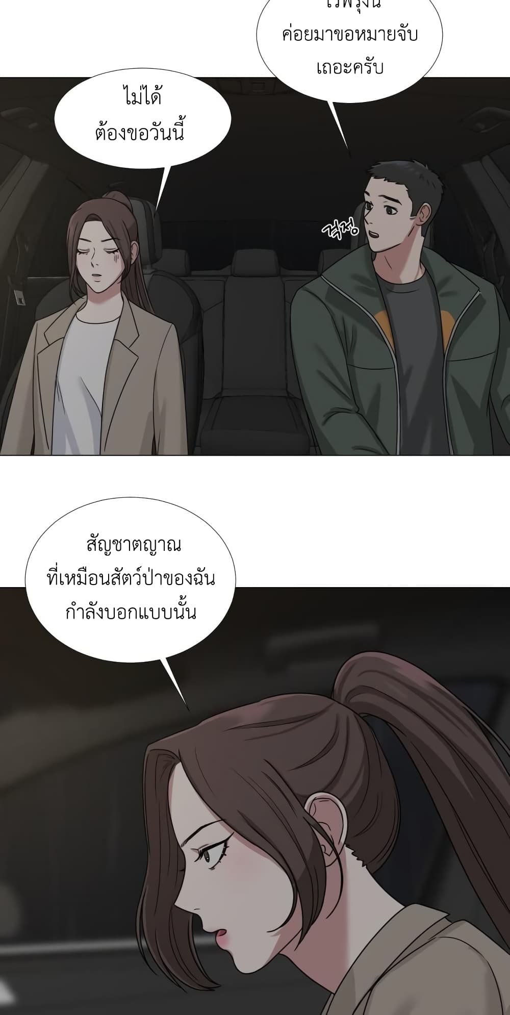 Your Instinctive Love 3-3