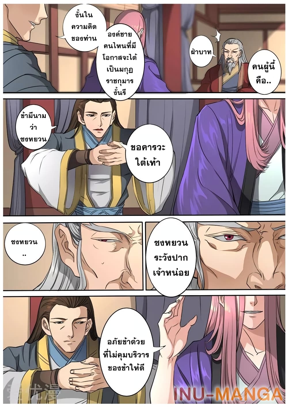 Tangyan in The Other World 115-115