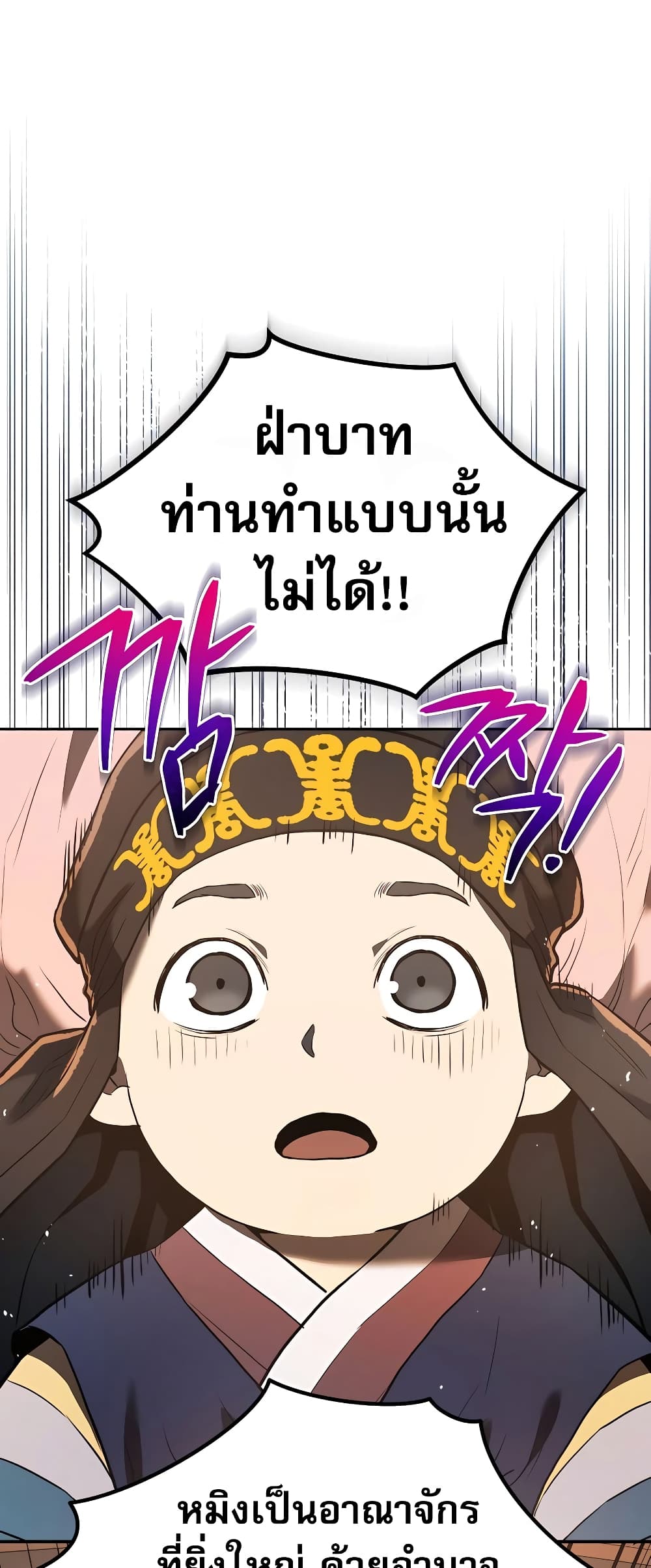 Black Corporation: Joseon 3-3