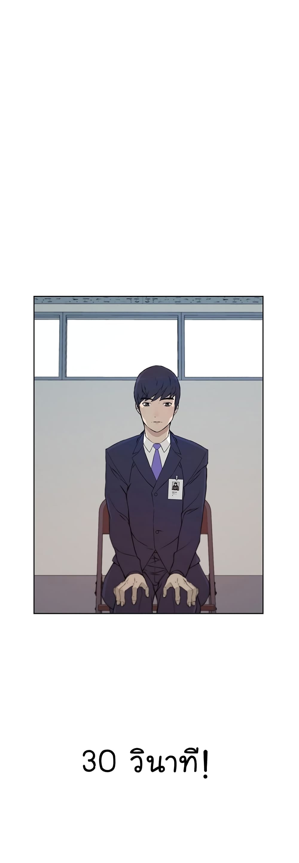 Real Man 9-9