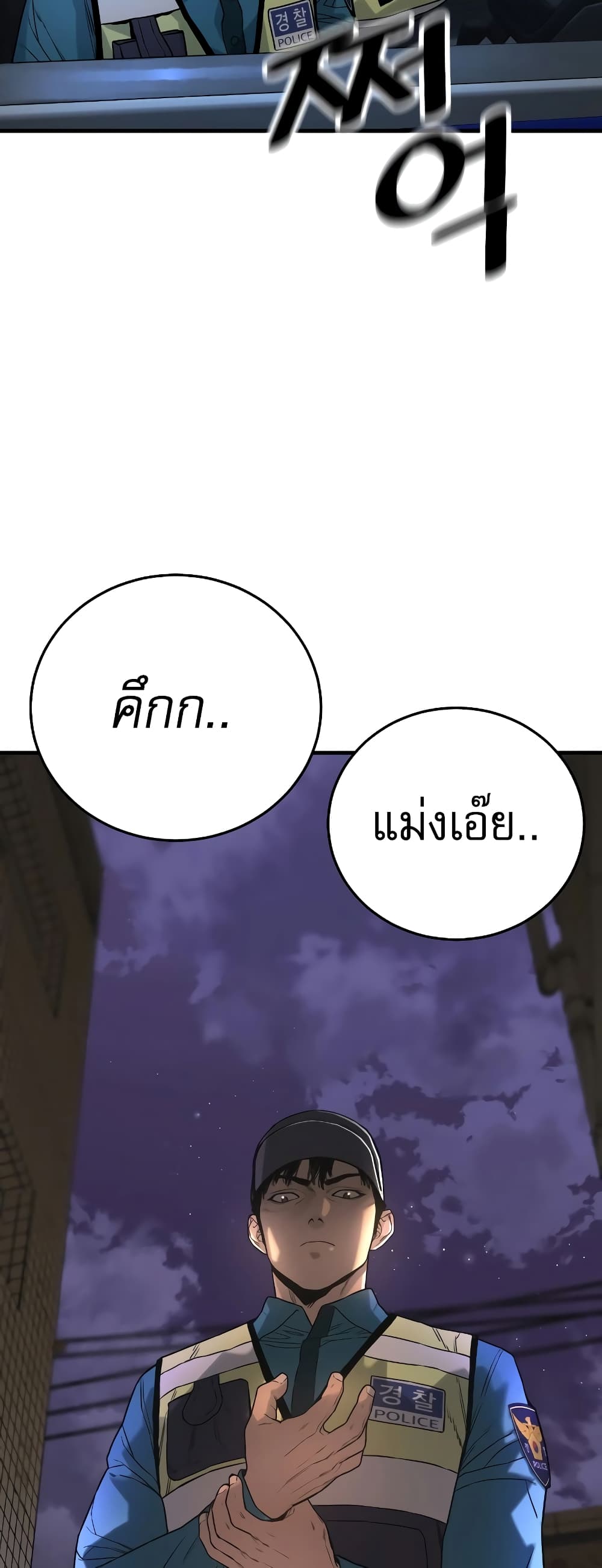 Return of the Bloodthirsty Police 1-1