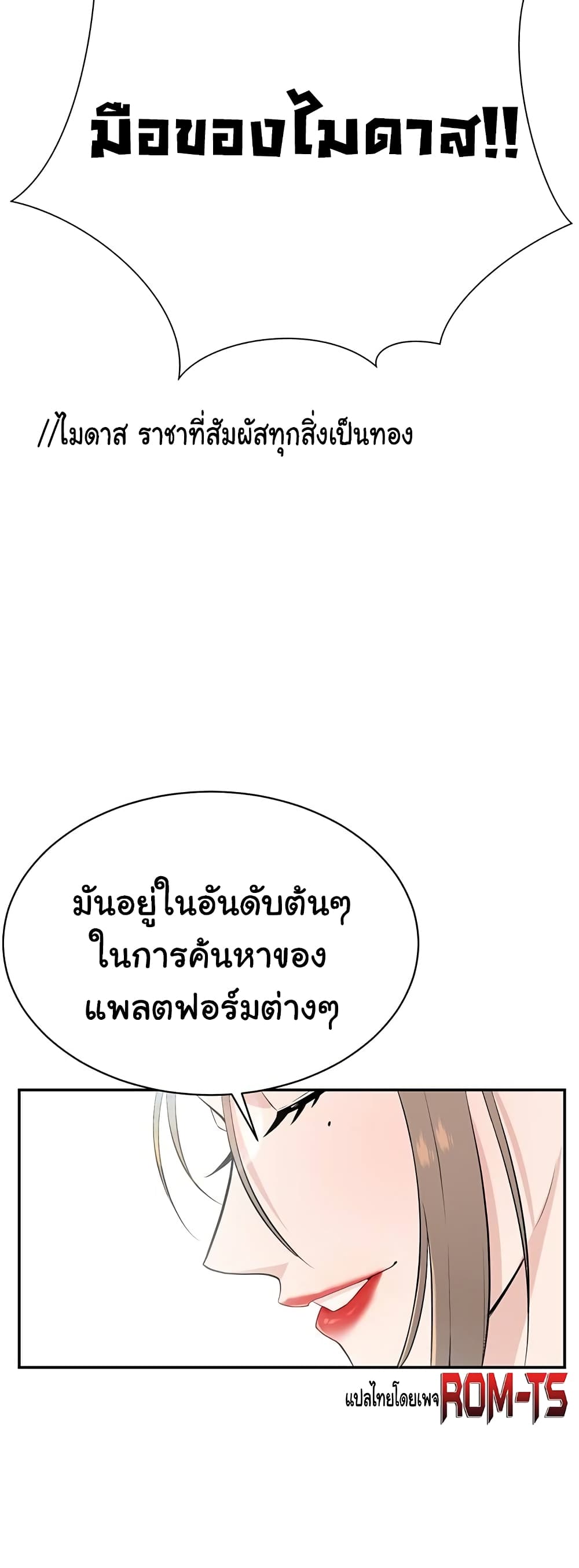 Secret Ejaculation Of The Rich 1-1