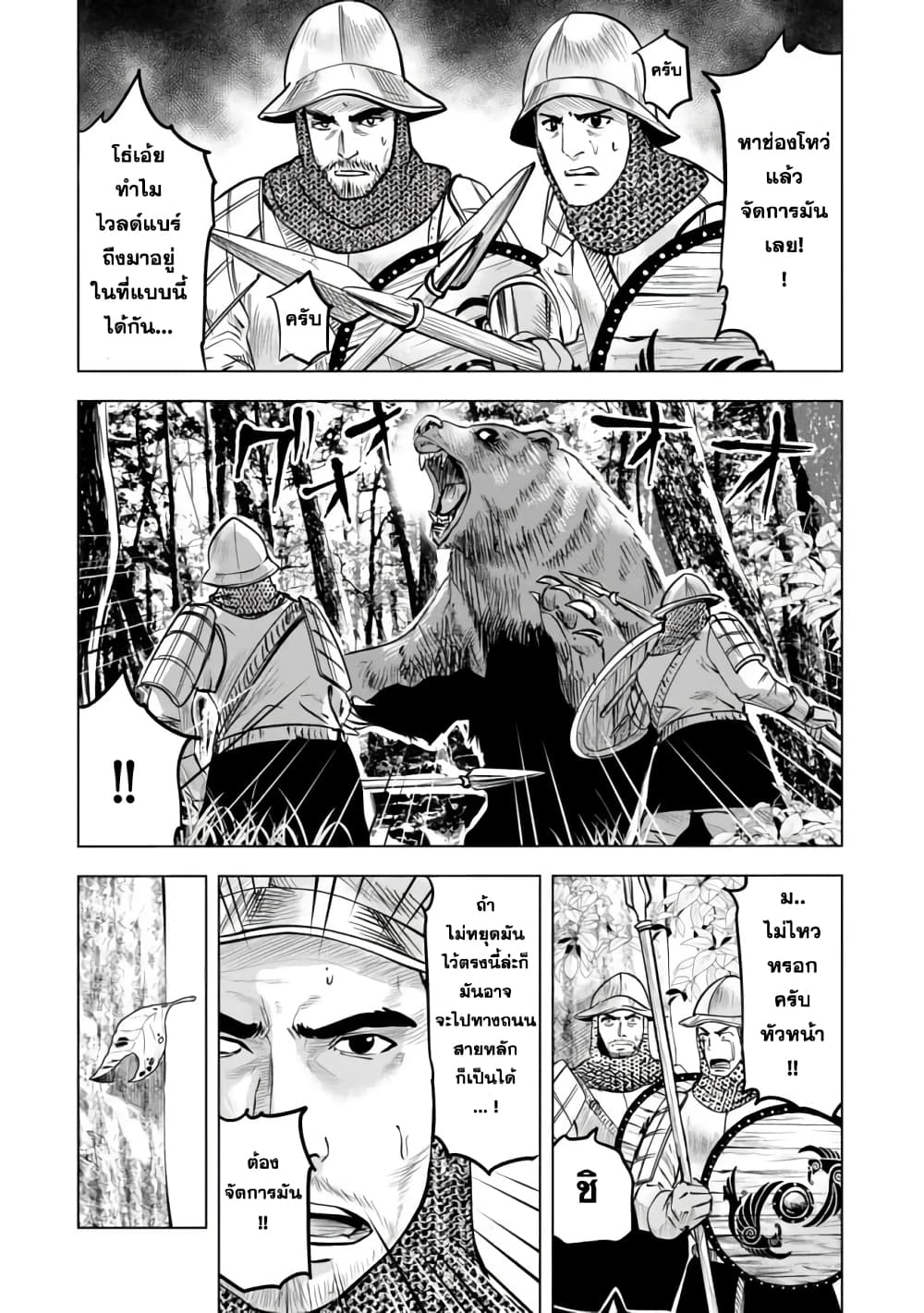 Makyo Seikatsu ~ Gakeppuchi Boken Sha Ga Hiki Komoru Ni Ha Hirosugiru 3.1-3.1