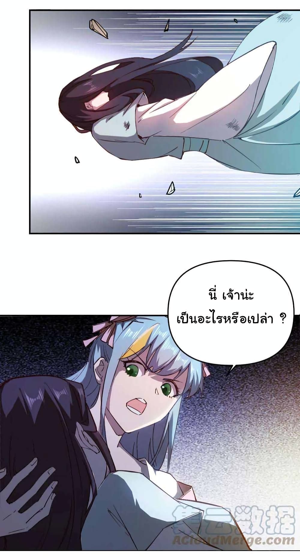 I Only Know Imperial Swordsmanship 2-2